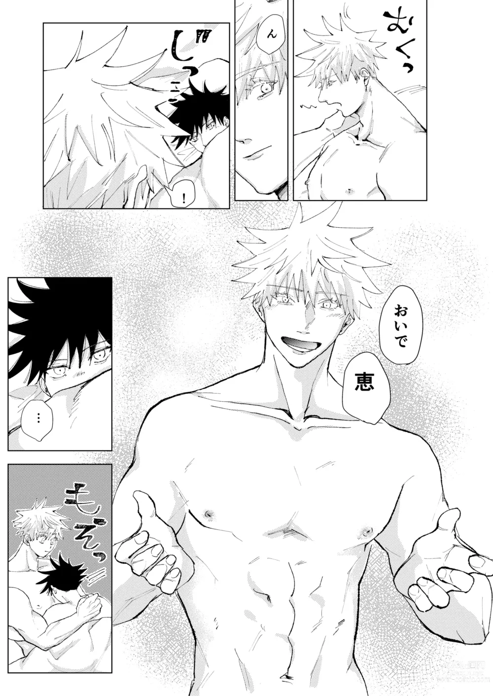 Page 36 of doujinshi Lack of...