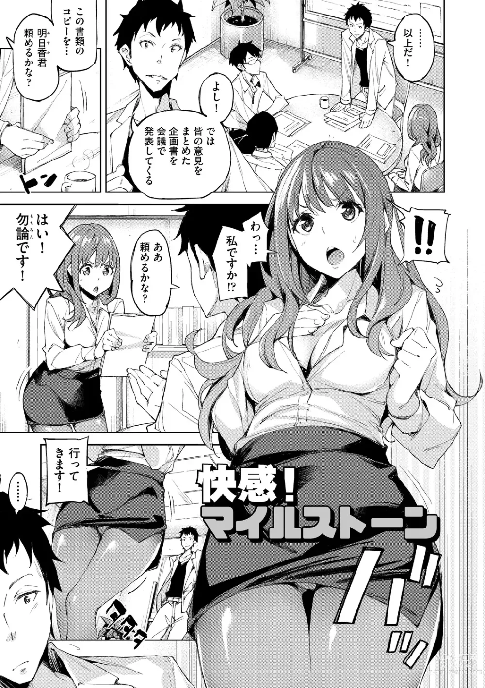 Page 156 of manga Koiwazurai