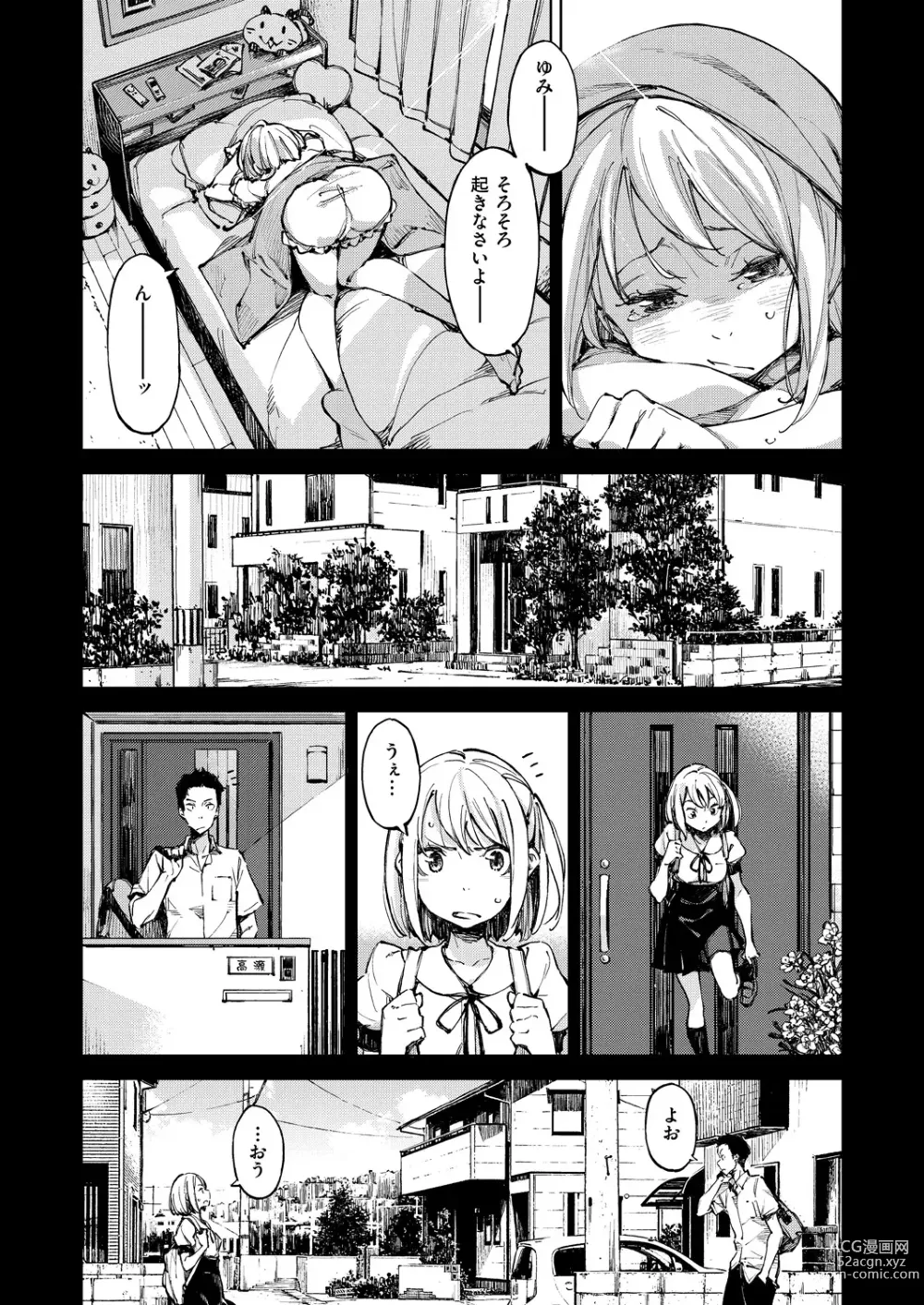 Page 29 of manga Koiwazurai