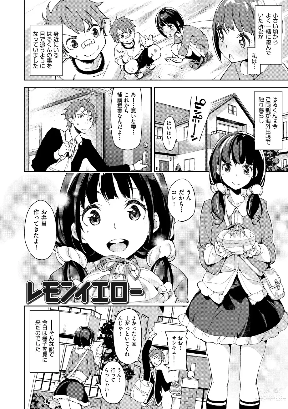 Page 85 of manga Koiwazurai