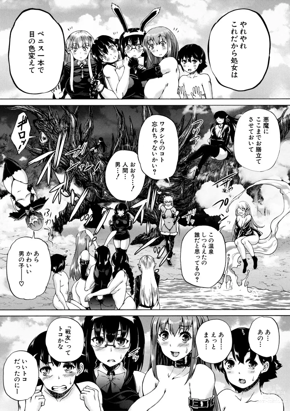 Page 107 of manga Maou Tensei Harem - Devil Reincarnation