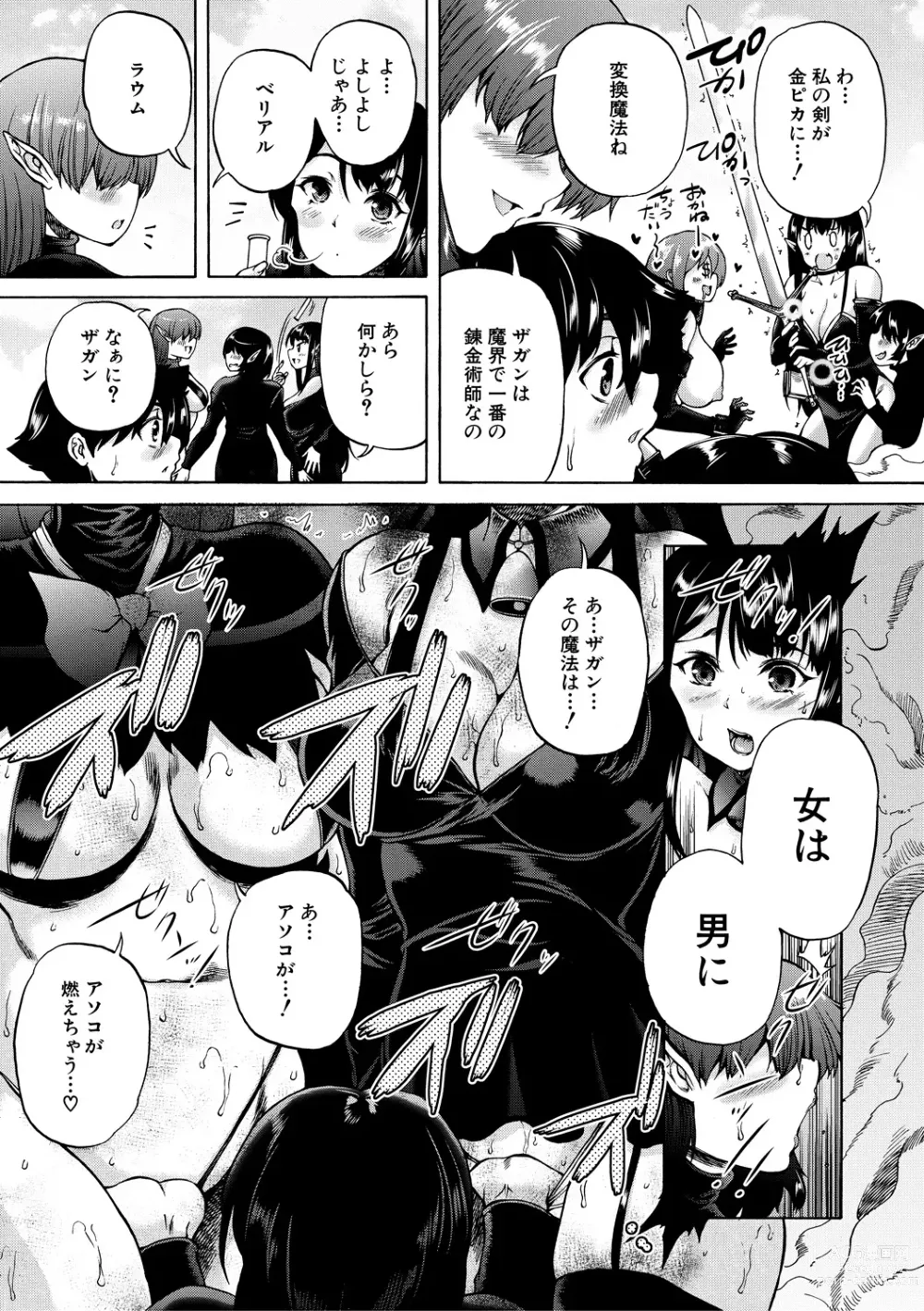 Page 111 of manga Maou Tensei Harem - Devil Reincarnation