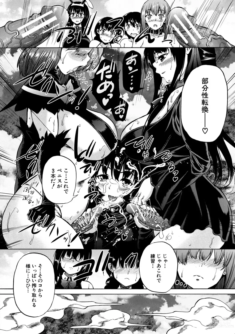 Page 112 of manga Maou Tensei Harem - Devil Reincarnation