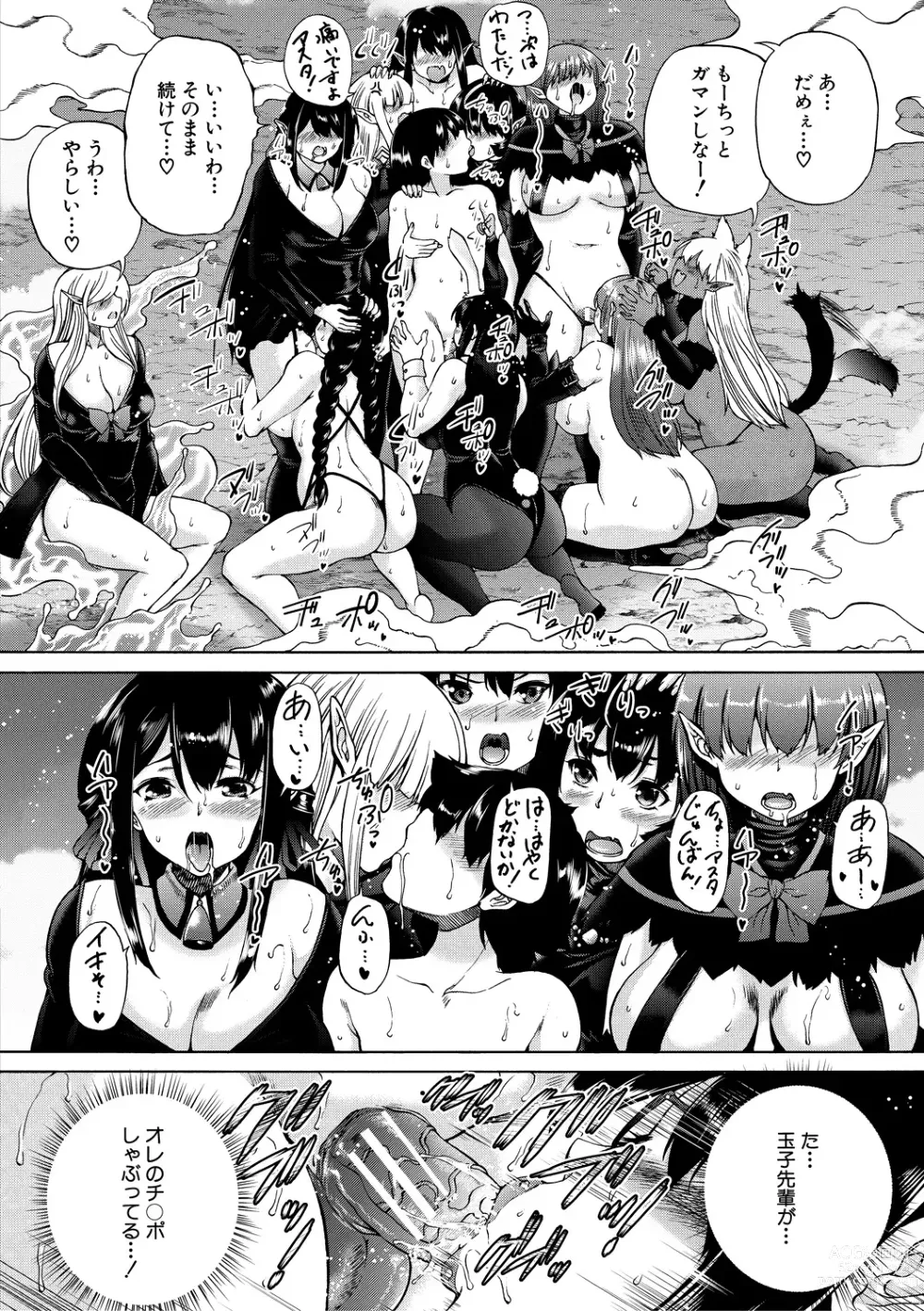 Page 118 of manga Maou Tensei Harem - Devil Reincarnation