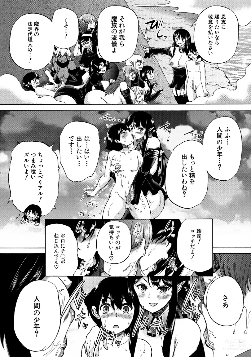 Page 131 of manga Maou Tensei Harem - Devil Reincarnation