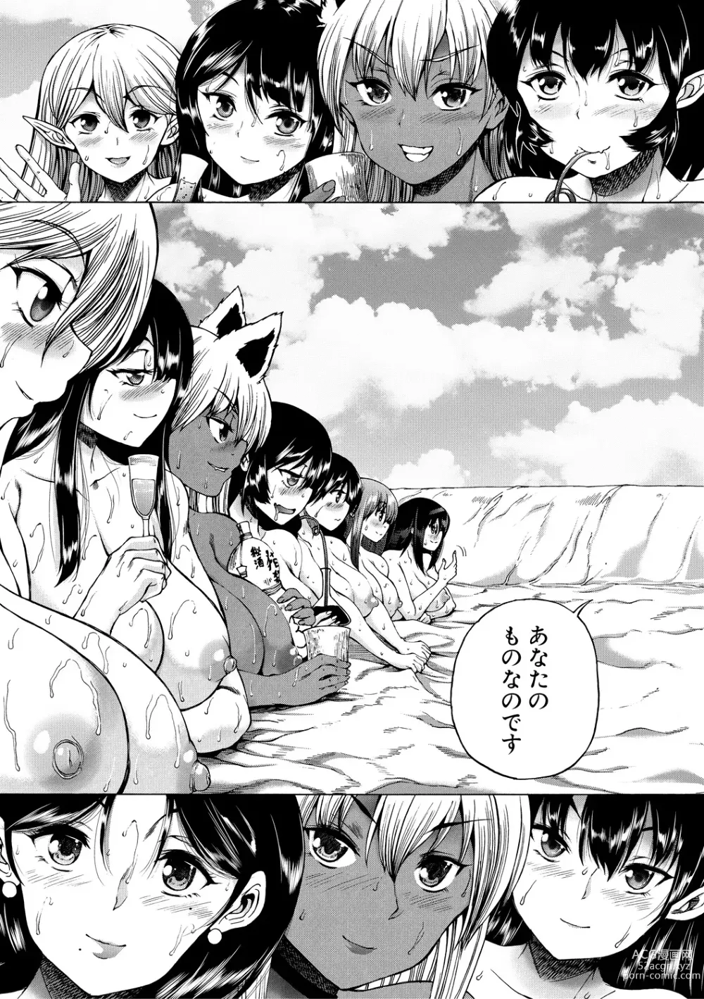 Page 151 of manga Maou Tensei Harem - Devil Reincarnation