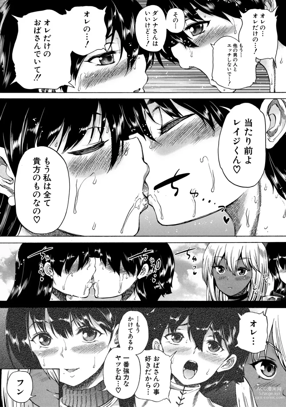 Page 180 of manga Maou Tensei Harem - Devil Reincarnation