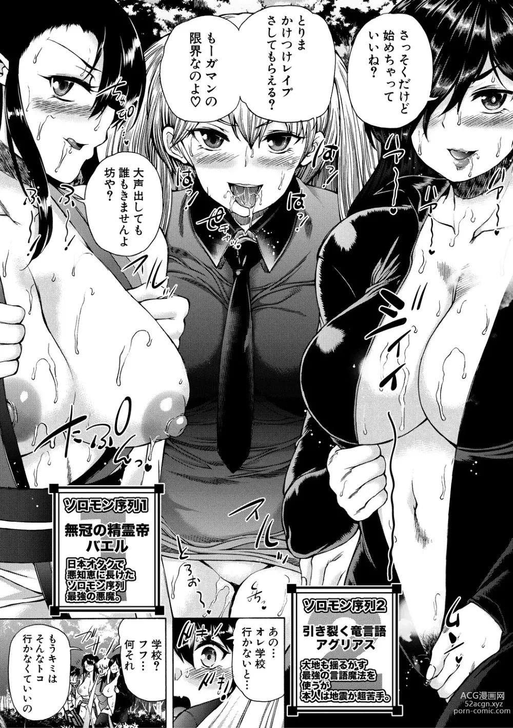 Page 189 of manga Maou Tensei Harem - Devil Reincarnation