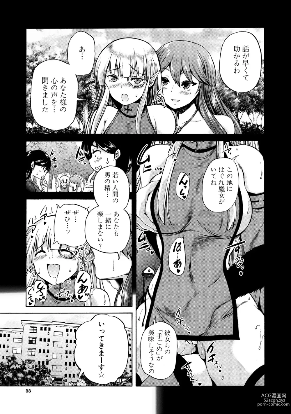 Page 55 of manga Maou Tensei Harem - Devil Reincarnation