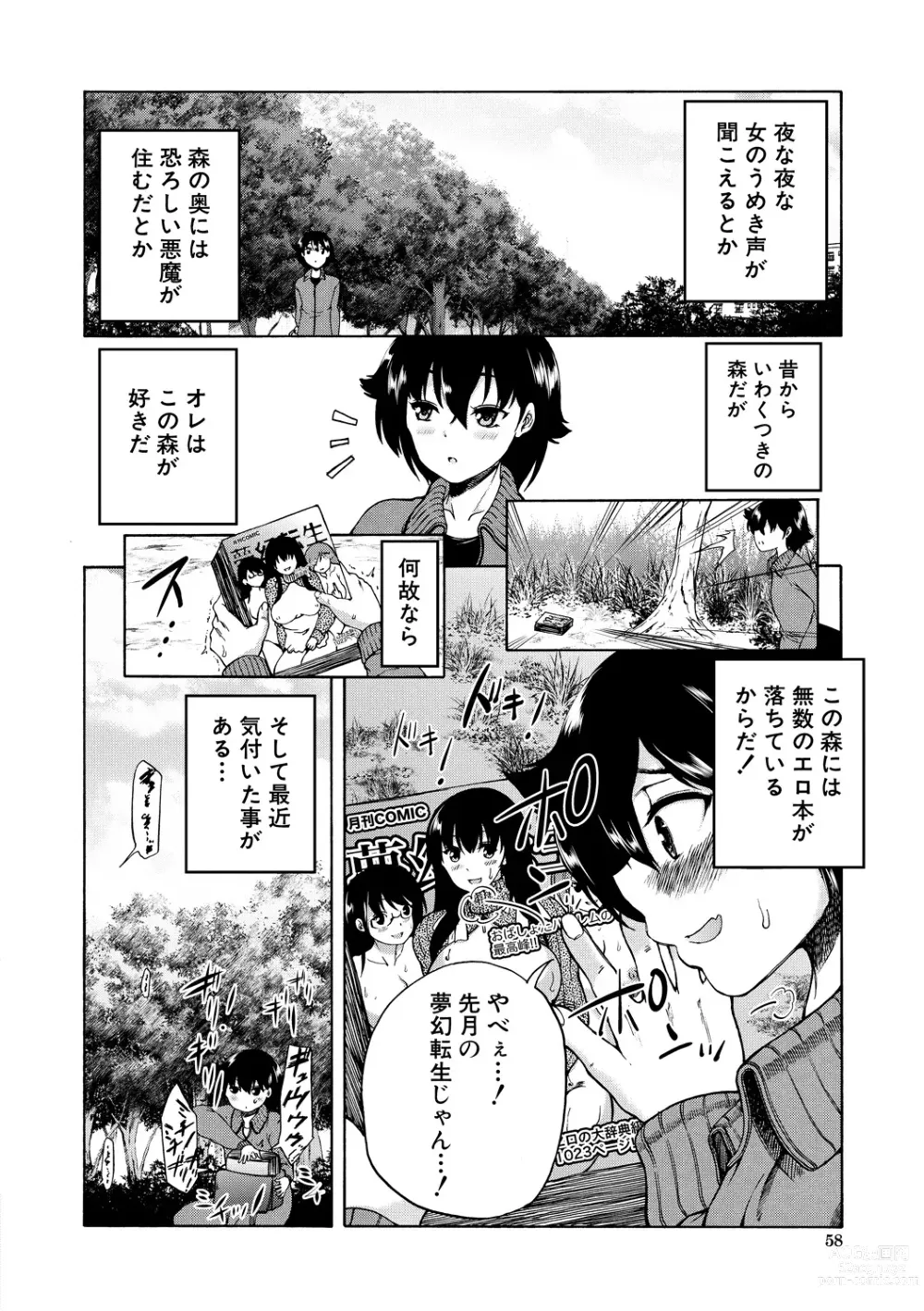 Page 58 of manga Maou Tensei Harem - Devil Reincarnation