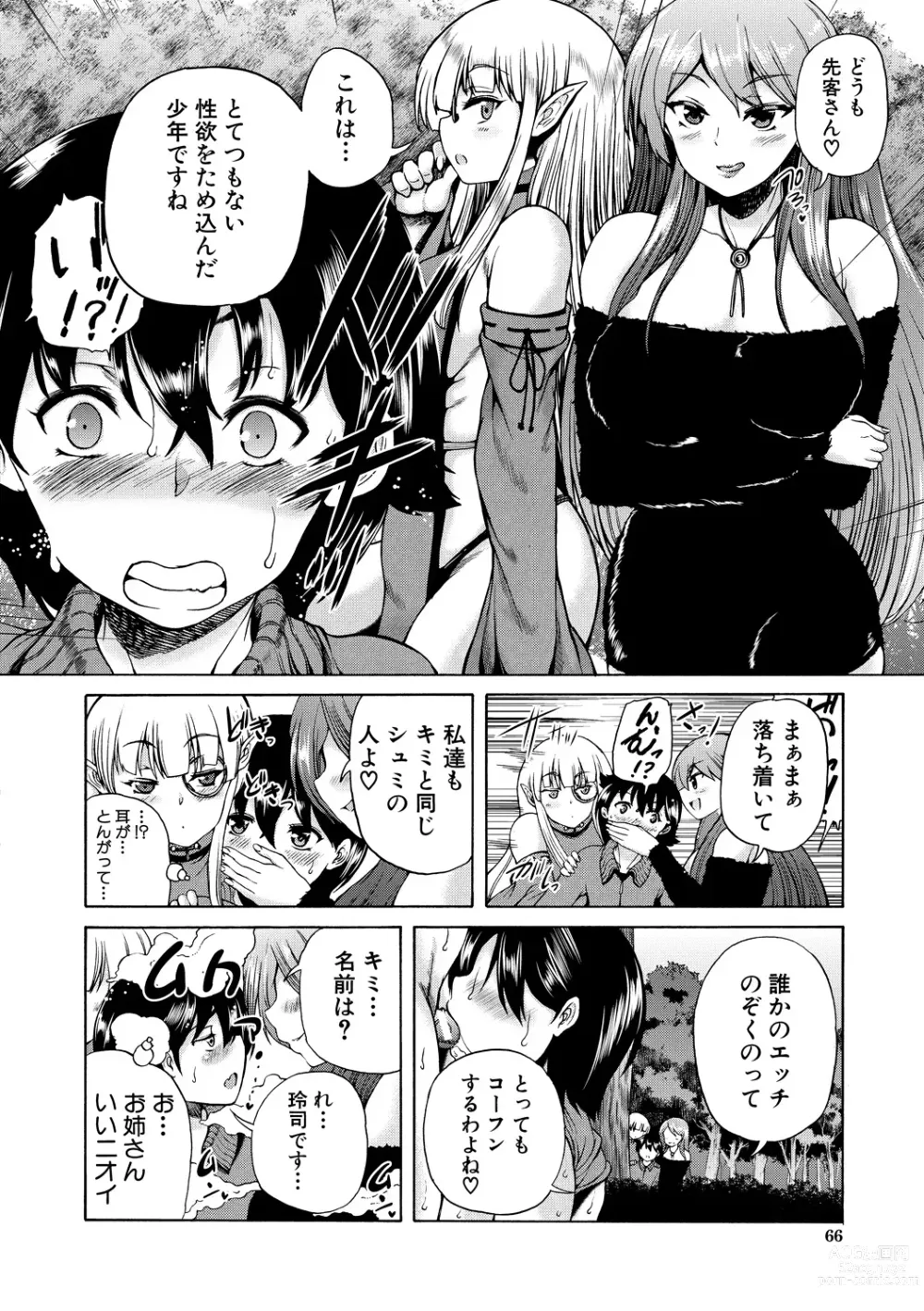 Page 66 of manga Maou Tensei Harem - Devil Reincarnation