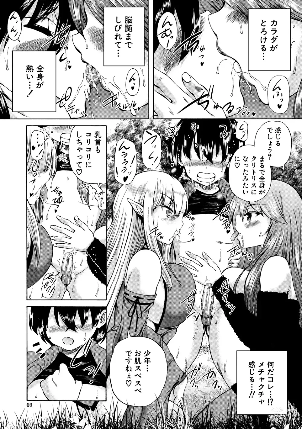 Page 69 of manga Maou Tensei Harem - Devil Reincarnation