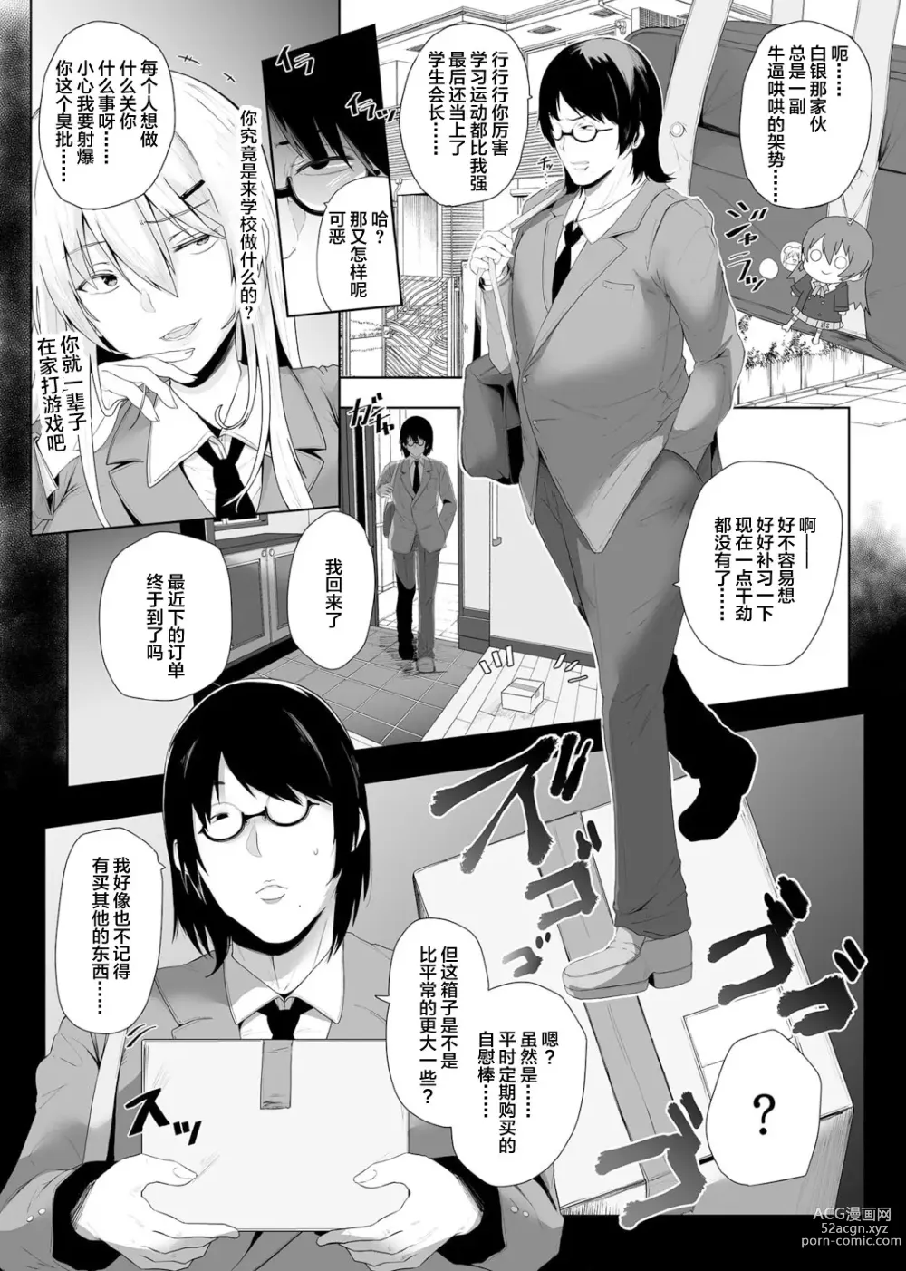 Page 4 of manga Revenge Enkaku Onaho