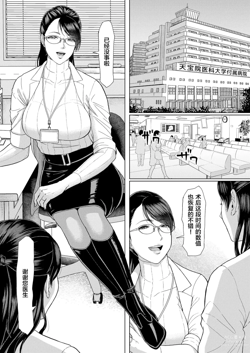 Page 3 of doujinshi Joi K no Himitsu vol. 1