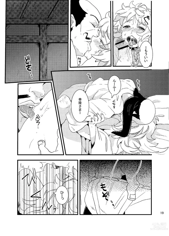 Page 19 of doujinshi Ore Moshi Umarekawattara Tou-san no Kodomo ni Naritakunai