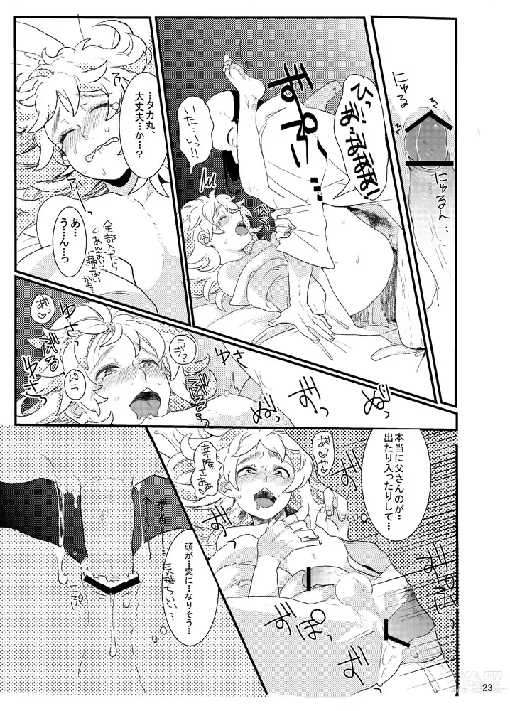 Page 23 of doujinshi Ore Moshi Umarekawattara Tou-san no Kodomo ni Naritakunai