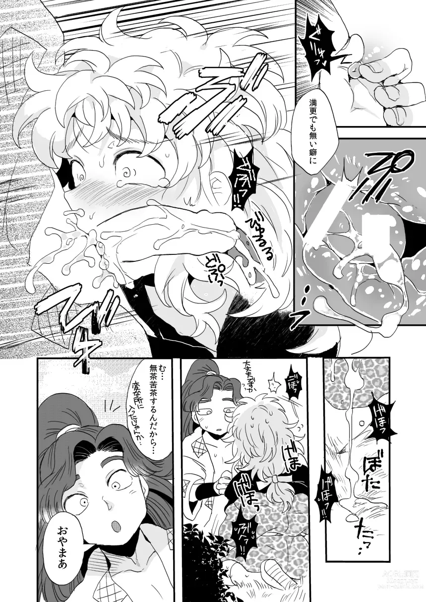 Page 7 of doujinshi Hana Asobi