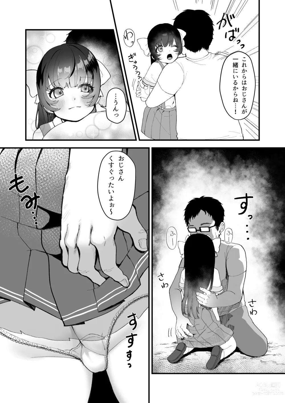 Page 12 of doujinshi Replay ~Nandodemo Yarihoudai no Apuride Jinseigyakutenseikatsu~