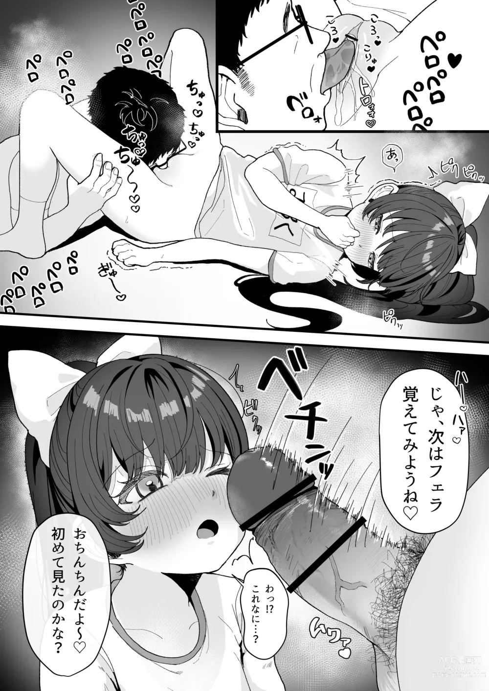 Page 28 of doujinshi Replay ~Nandodemo Yarihoudai no Apuride Jinseigyakutenseikatsu~