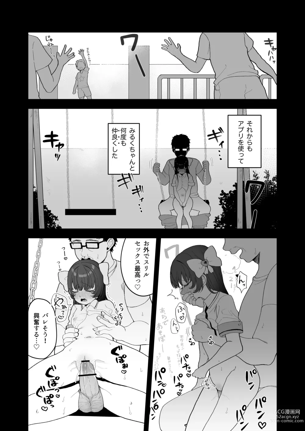 Page 37 of doujinshi Replay ~Nandodemo Yarihoudai no Apuride Jinseigyakutenseikatsu~