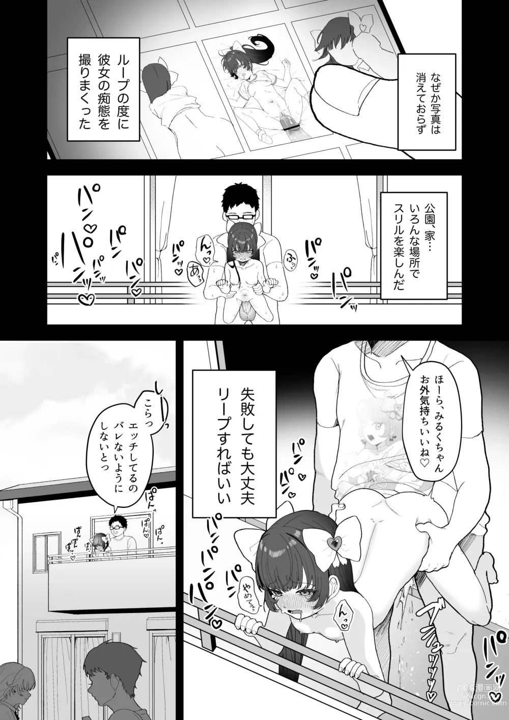 Page 38 of doujinshi Replay ~Nandodemo Yarihoudai no Apuride Jinseigyakutenseikatsu~