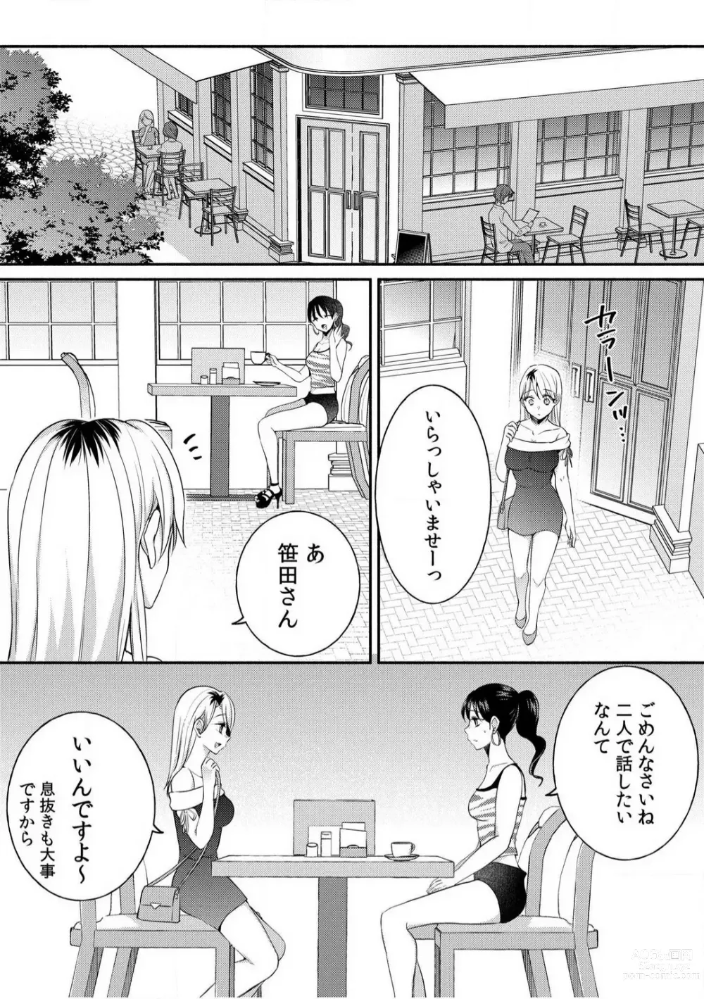 Page 102 of manga Darashina Tsuma to Yoshi Yoshi Etchi! Kimochīi kara Oku ni Chodaii! [R18] 1-6