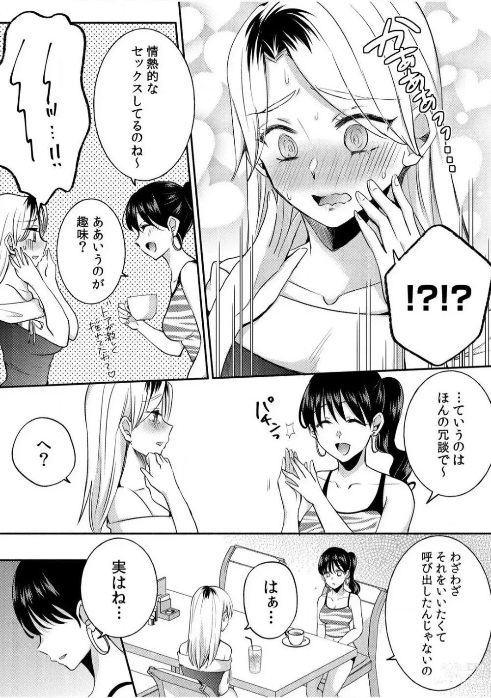 Page 104 of manga Darashina Tsuma to Yoshi Yoshi Etchi! Kimochīi kara Oku ni Chodaii! [R18] 1-6