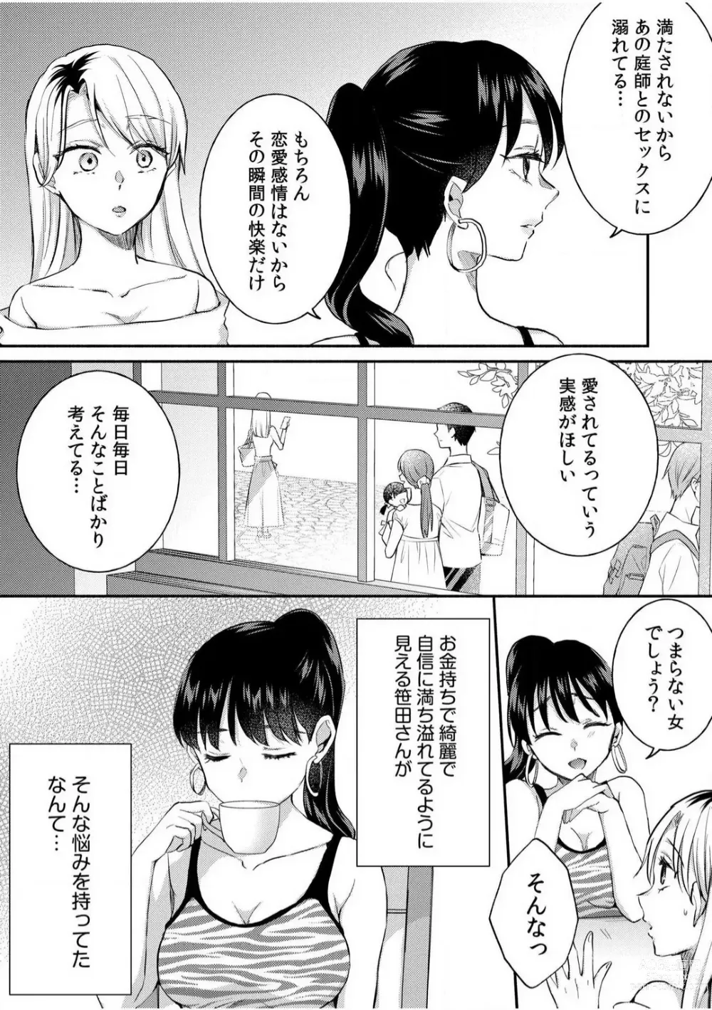 Page 106 of manga Darashina Tsuma to Yoshi Yoshi Etchi! Kimochīi kara Oku ni Chodaii! [R18] 1-6