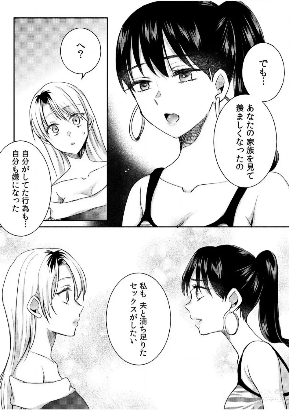 Page 107 of manga Darashina Tsuma to Yoshi Yoshi Etchi! Kimochīi kara Oku ni Chodaii! [R18] 1-6