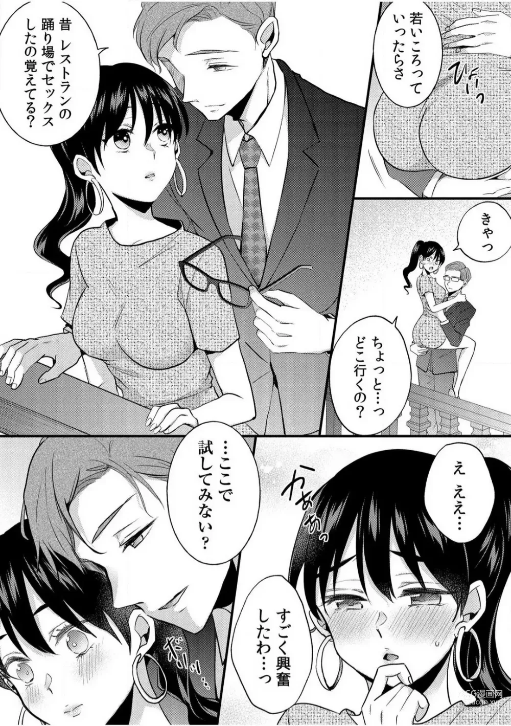 Page 137 of manga Darashina Tsuma to Yoshi Yoshi Etchi! Kimochīi kara Oku ni Chodaii! [R18] 1-6