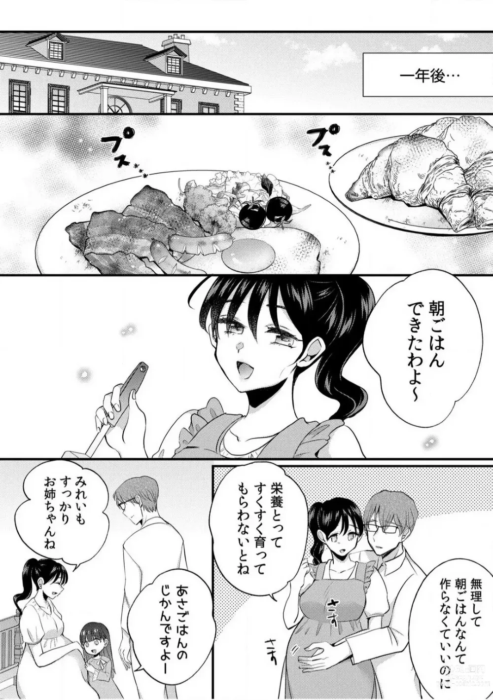 Page 148 of manga Darashina Tsuma to Yoshi Yoshi Etchi! Kimochīi kara Oku ni Chodaii! [R18] 1-6