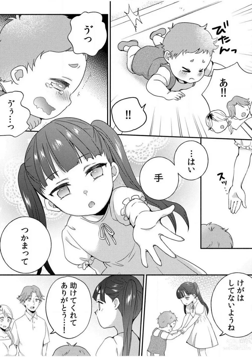 Page 48 of manga Darashina Tsuma to Yoshi Yoshi Etchi! Kimochīi kara Oku ni Chodaii! [R18] 1-6