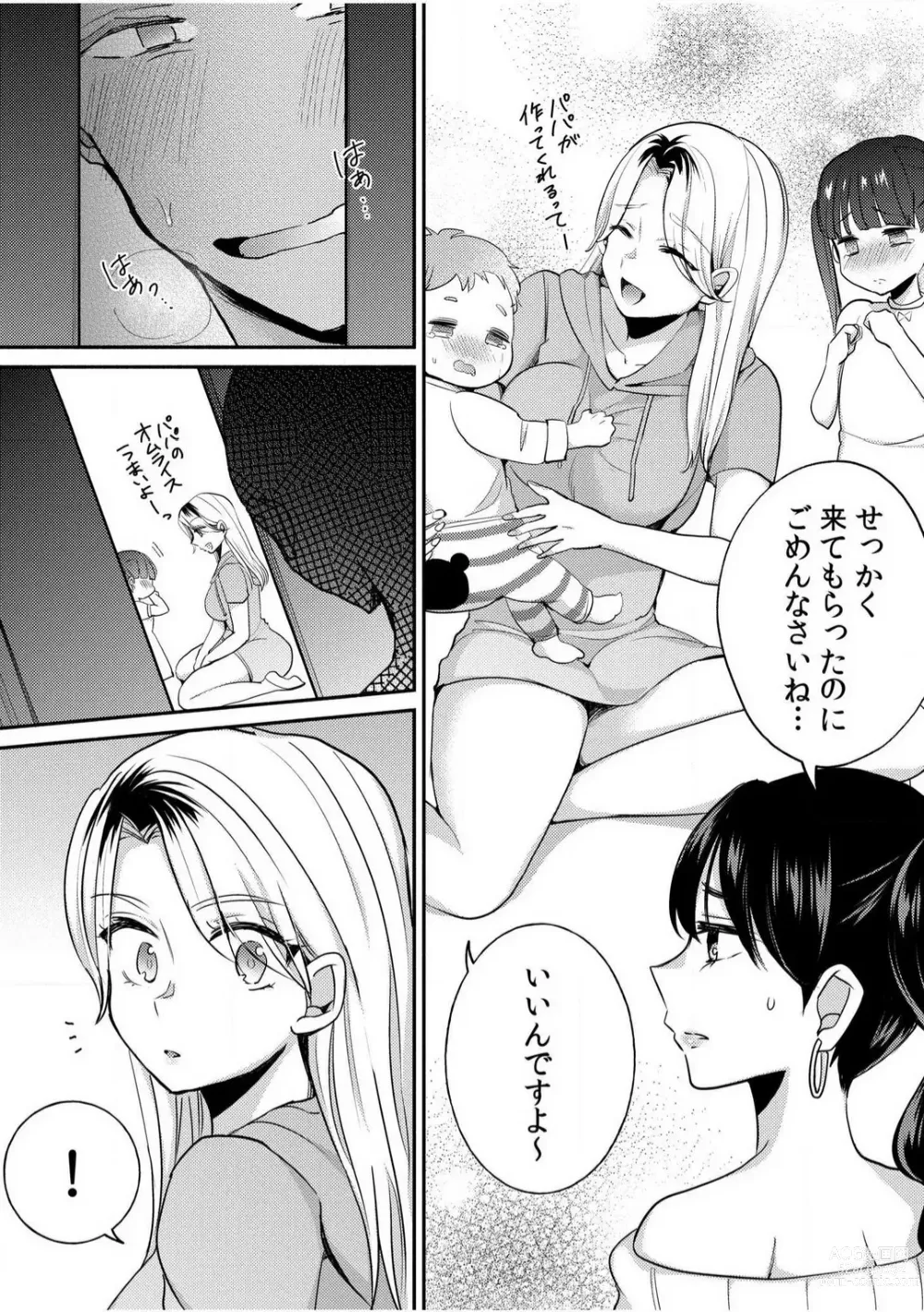 Page 58 of manga Darashina Tsuma to Yoshi Yoshi Etchi! Kimochīi kara Oku ni Chodaii! [R18] 1-6