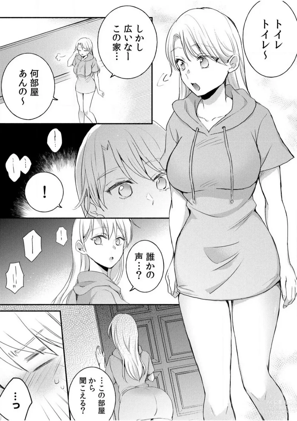 Page 70 of manga Darashina Tsuma to Yoshi Yoshi Etchi! Kimochīi kara Oku ni Chodaii! [R18] 1-6