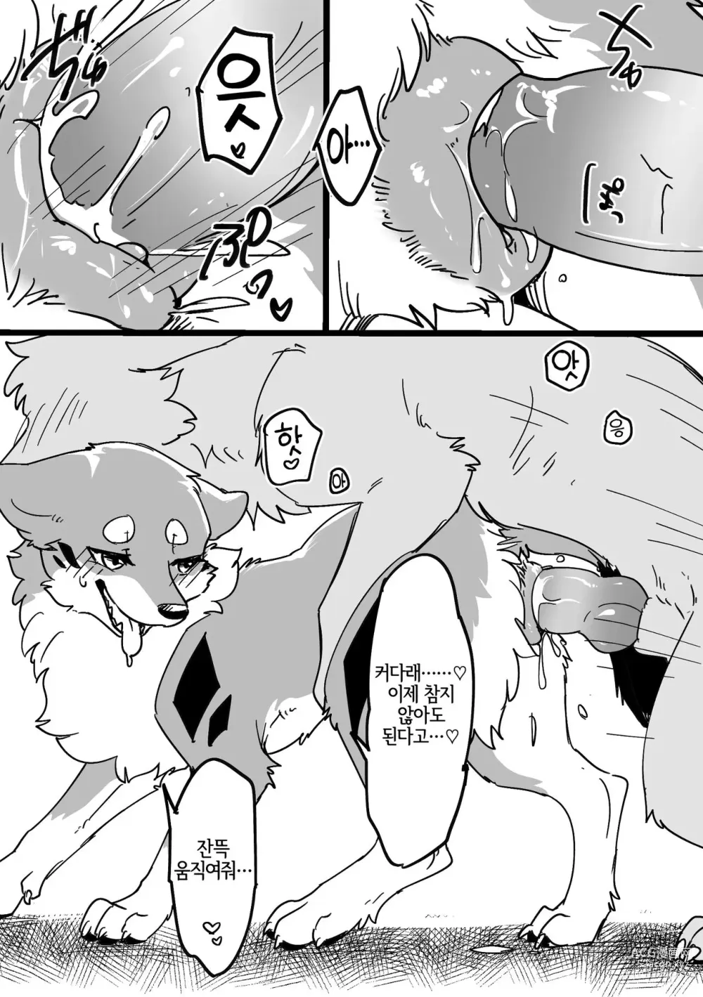 Page 6 of doujinshi Ohanami Anaba Spot (decensored)