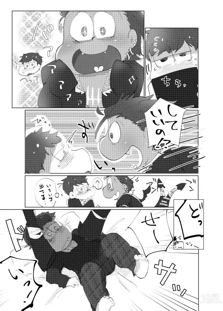 Page 12 of doujinshi Toriaezu Boku-tachi Shiawase desu