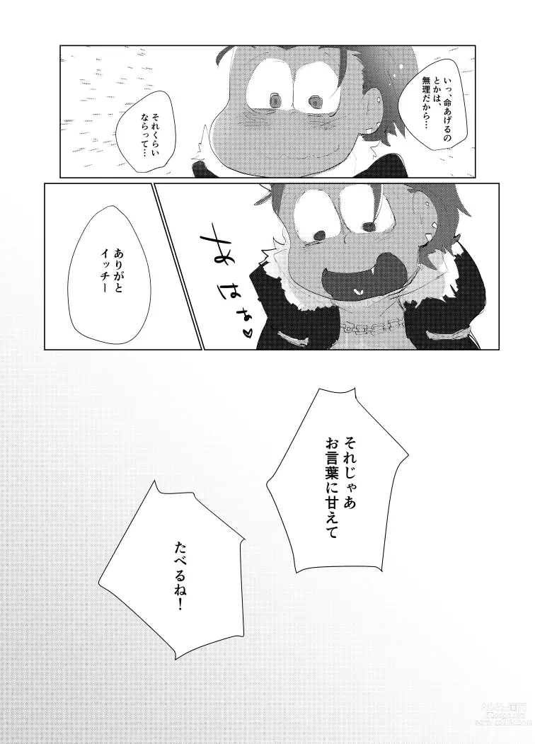 Page 16 of doujinshi Toriaezu Boku-tachi Shiawase desu