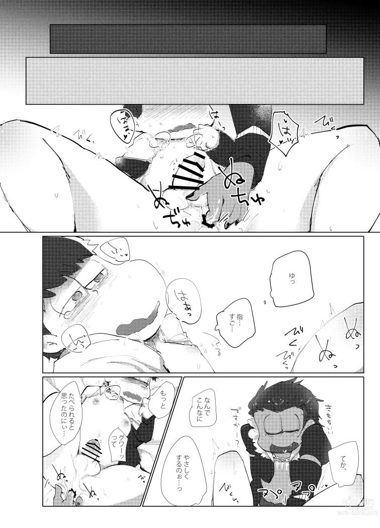 Page 17 of doujinshi Toriaezu Boku-tachi Shiawase desu