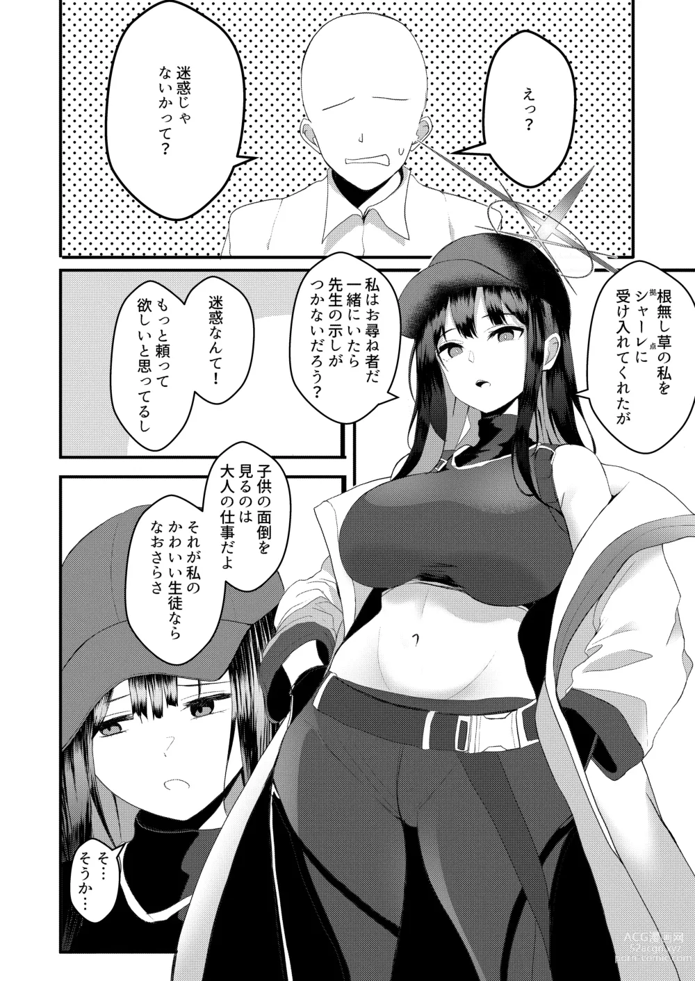 Page 3 of doujinshi Saori  no Ongaeshi