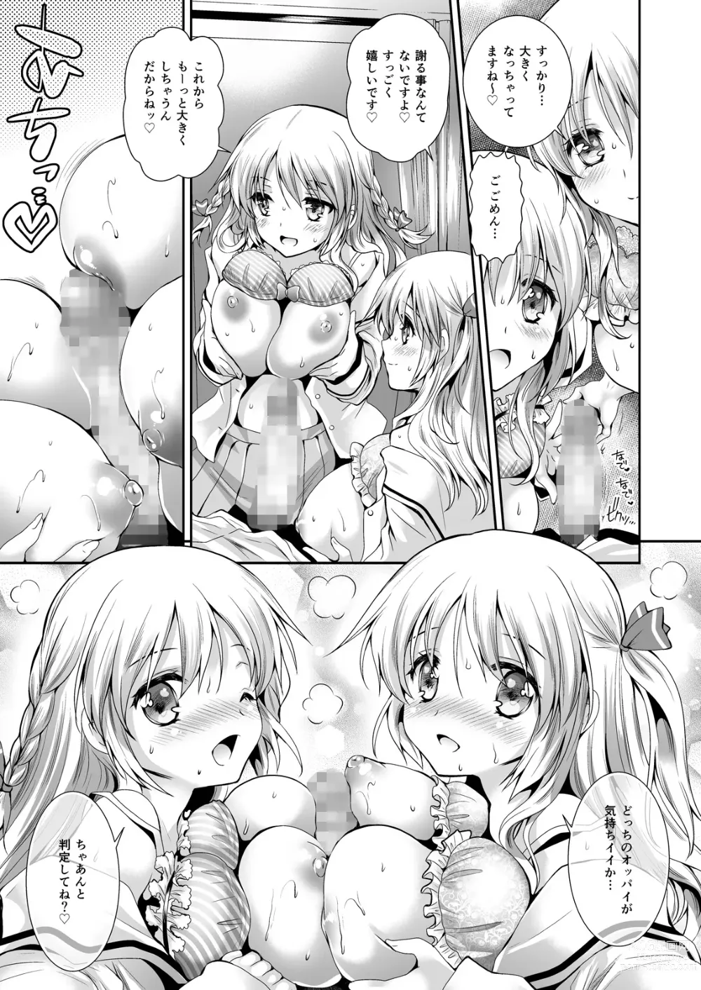 Page 11 of doujinshi Koibito-tachi no Houkago