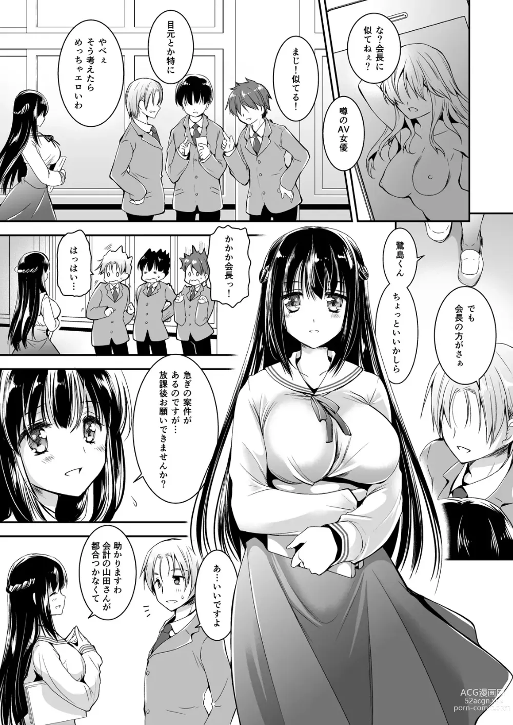 Page 112 of doujinshi Koibito-tachi no Houkago