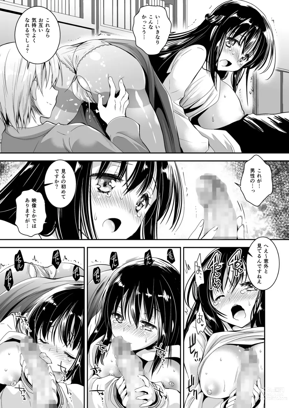 Page 126 of doujinshi Koibito-tachi no Houkago