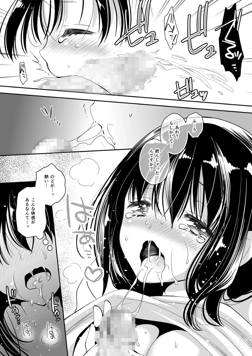 Page 130 of doujinshi Koibito-tachi no Houkago