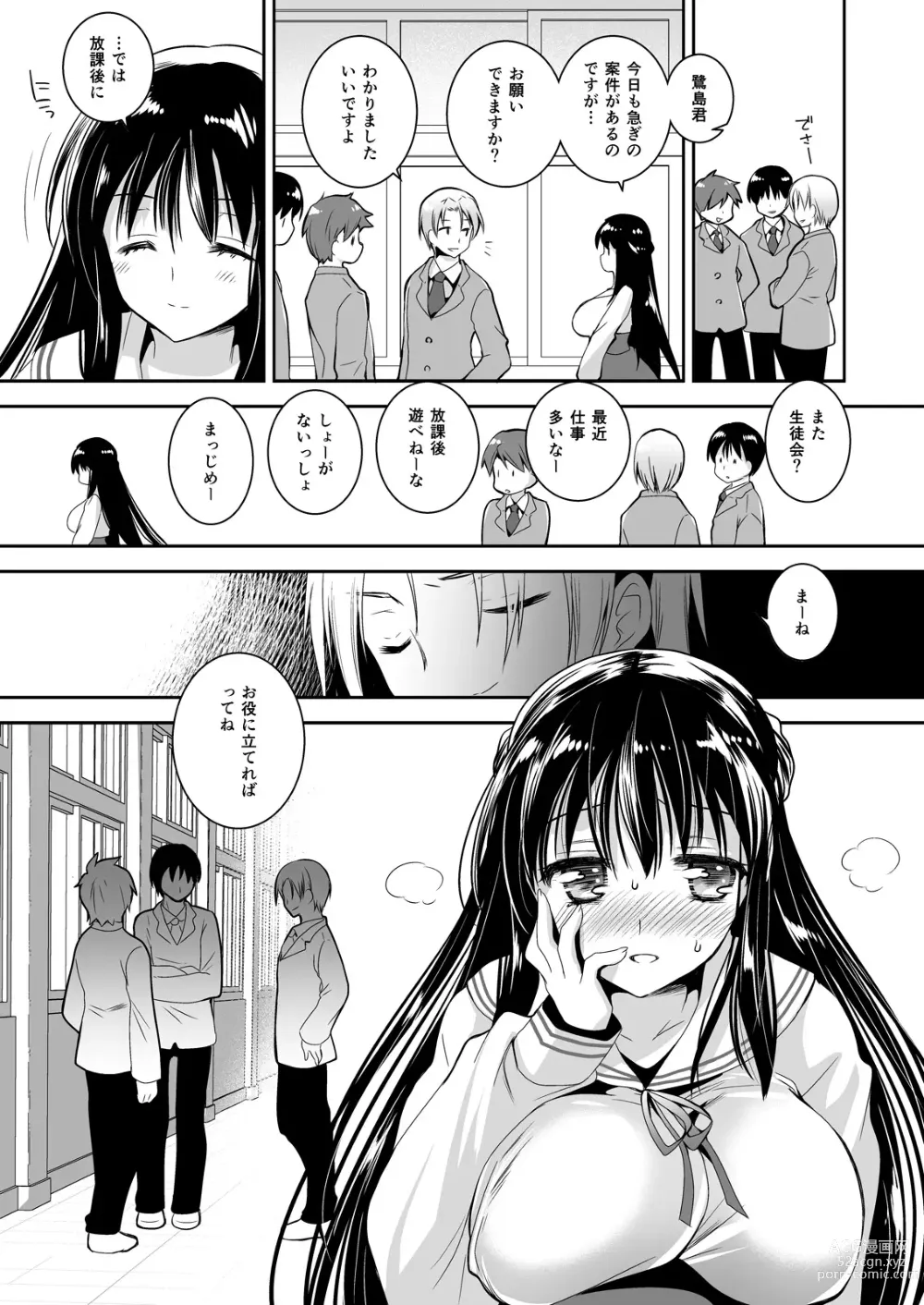 Page 137 of doujinshi Koibito-tachi no Houkago