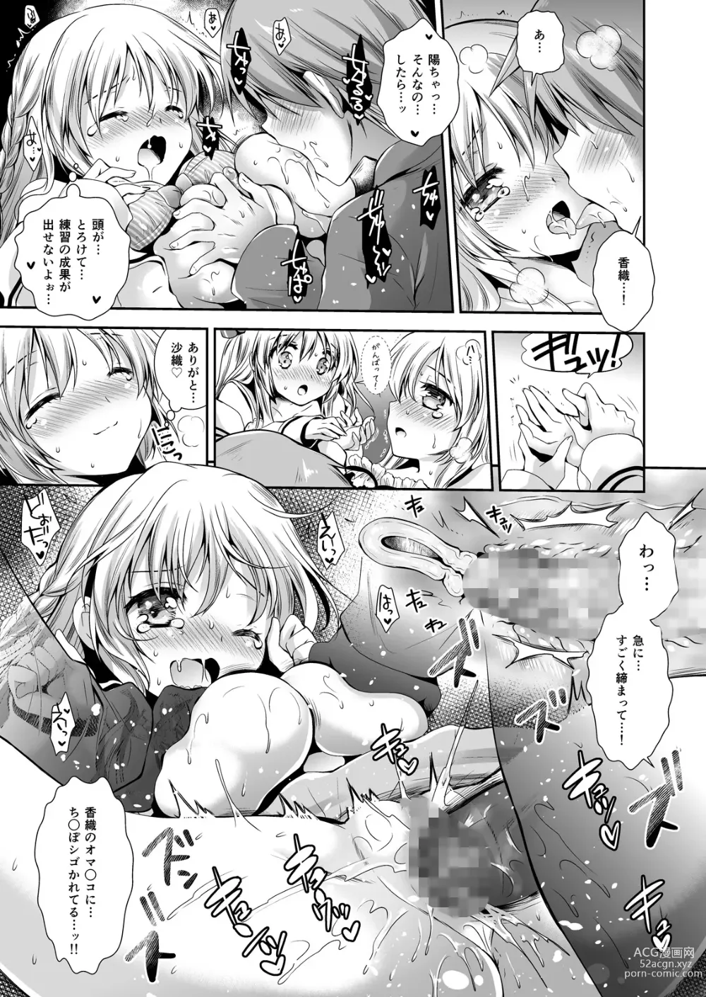 Page 19 of doujinshi Koibito-tachi no Houkago