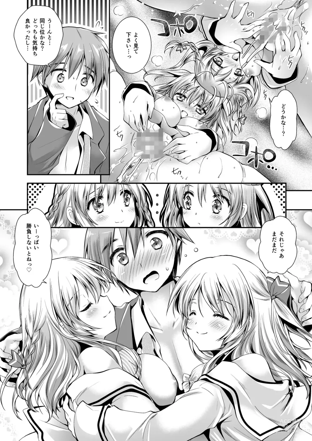 Page 26 of doujinshi Koibito-tachi no Houkago