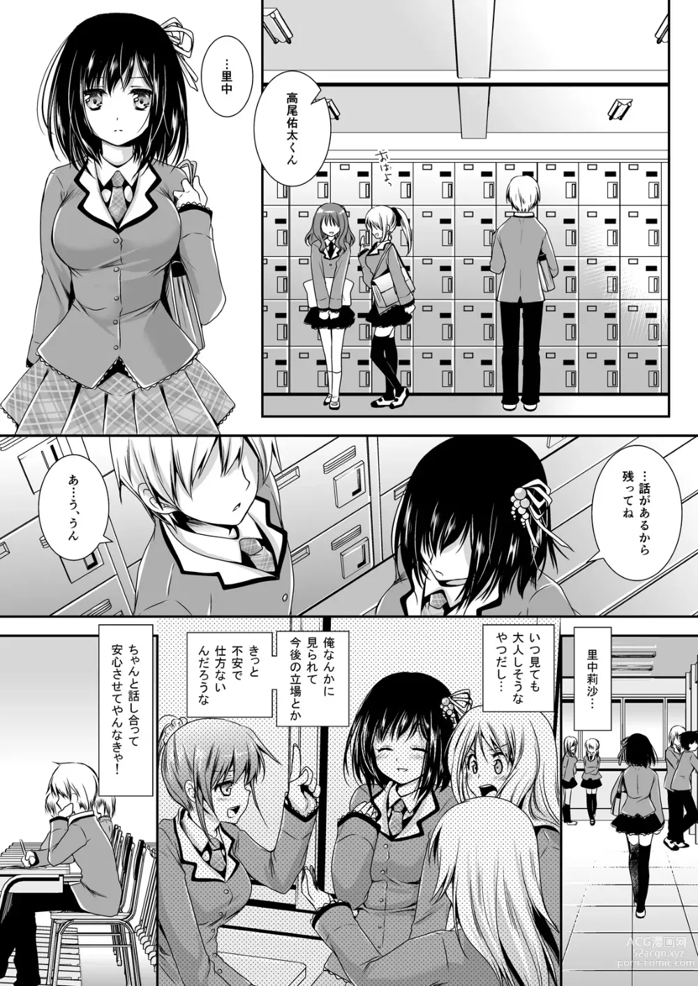 Page 30 of doujinshi Koibito-tachi no Houkago