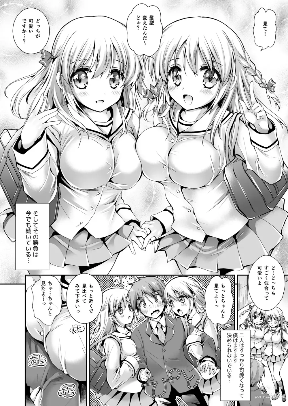 Page 4 of doujinshi Koibito-tachi no Houkago