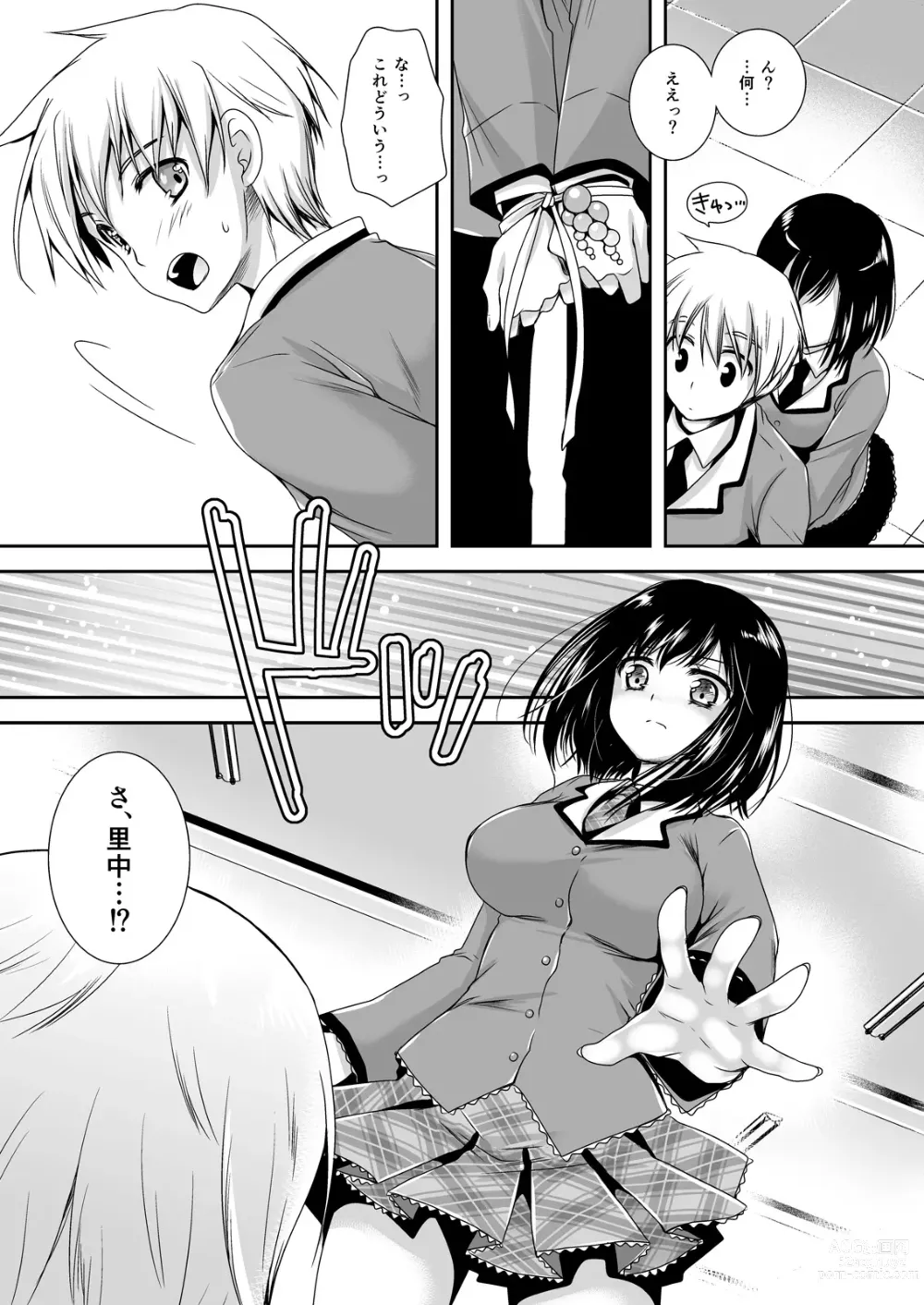 Page 32 of doujinshi Koibito-tachi no Houkago