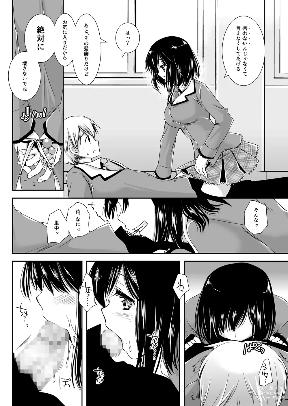 Page 33 of doujinshi Koibito-tachi no Houkago